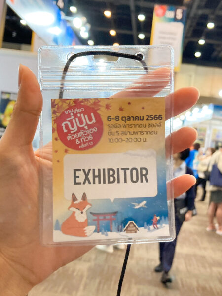 งานเที่ยวญี่ปุ่นด้วยตัวเอง ครั้งที่ 15