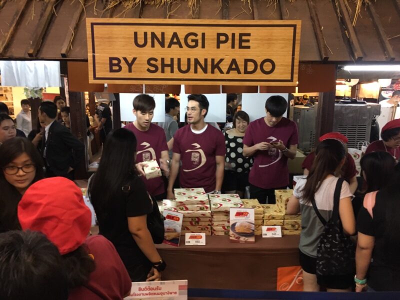 和菓子専門店タイレップ