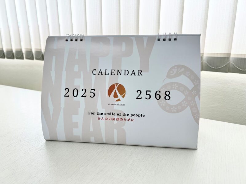 アレキサンダーアンドサン観光レップ