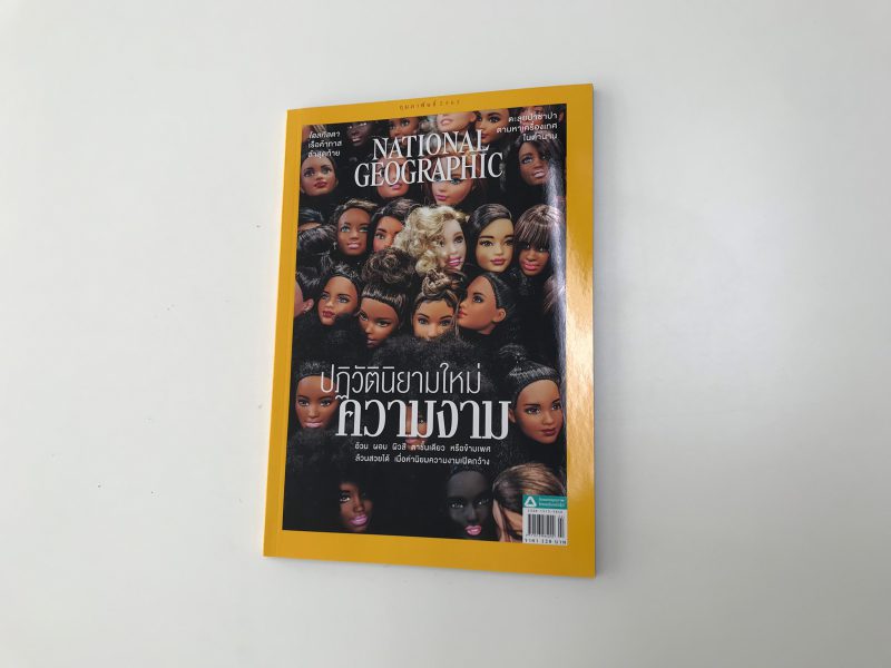 National Geographicによる東京・大島の取材、メディア露出