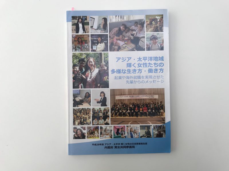内閣府事業「輝く女性」としてのインタビュー・セミナー参加