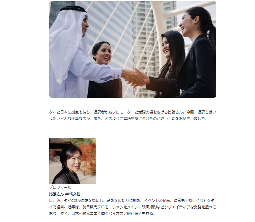 【メディア掲載】indeed キャリアガイド