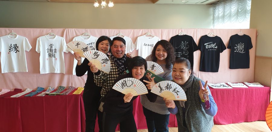 คุณฮู้ กนกภรณ์ มิตสุโมโต้