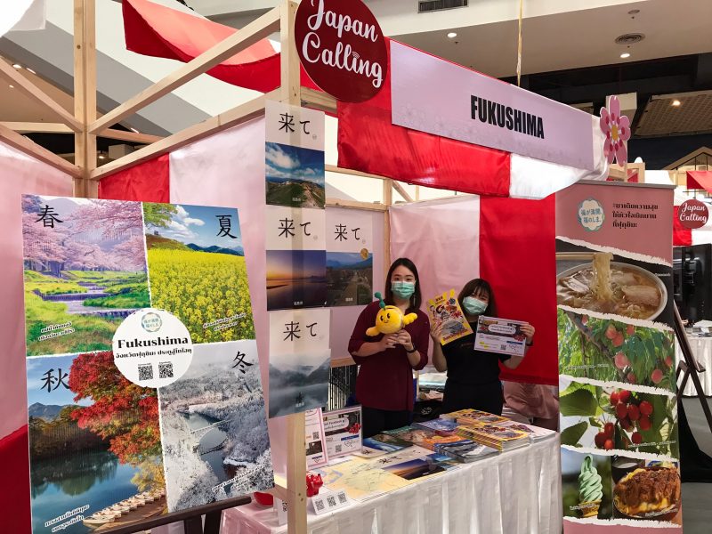 Japan Calling 2020出展
