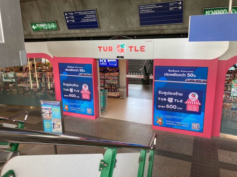 エキナカコンビニTURTLE