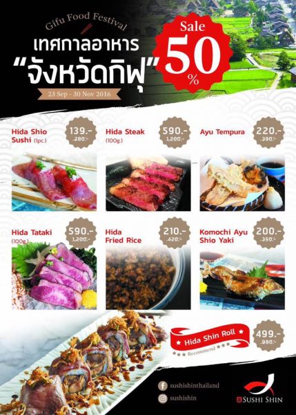 現地レストランキャンペーン