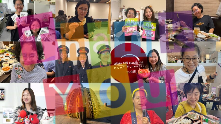 ส่งท้ายปี 2566