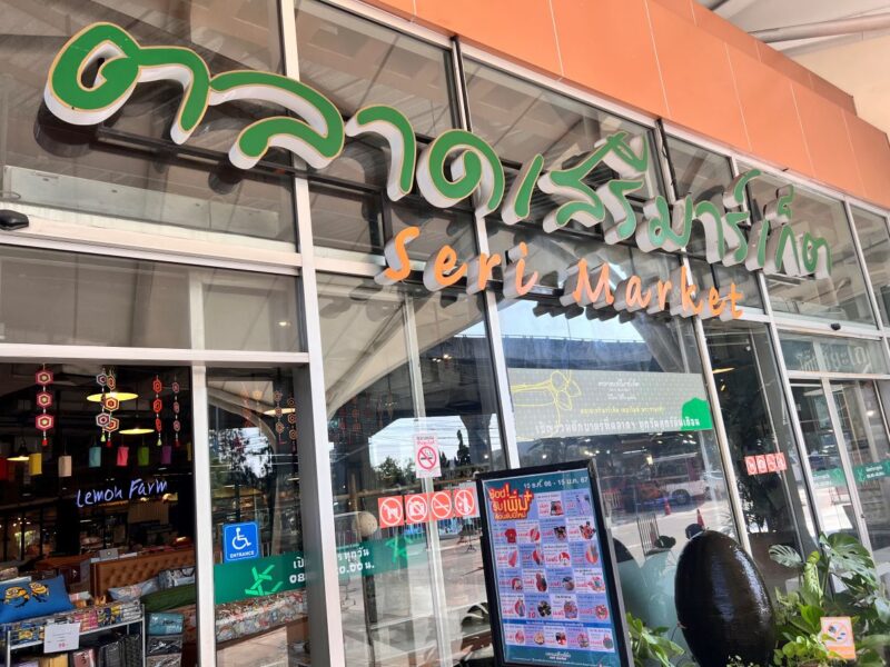 Seri Marketへ行ってみよう！