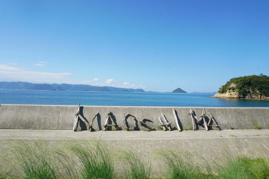 One day trip in NAOSHIMA เกาะแห่งการเยียวยา 1