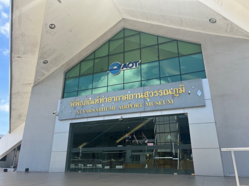スワンナプーム空港博物館