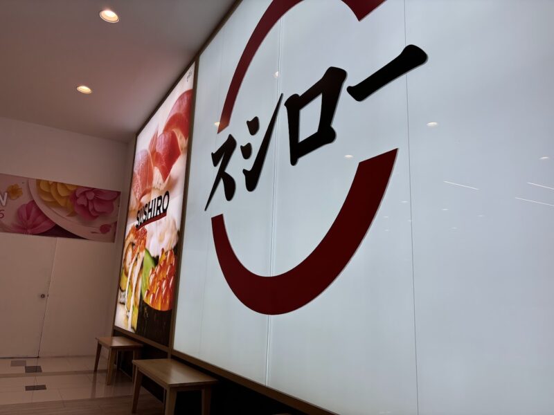 タイのスシロー初体験