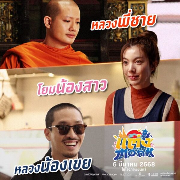 タイ映画撮影秘話～栃木編～