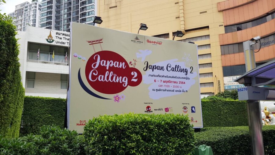 Japan Calling 出展