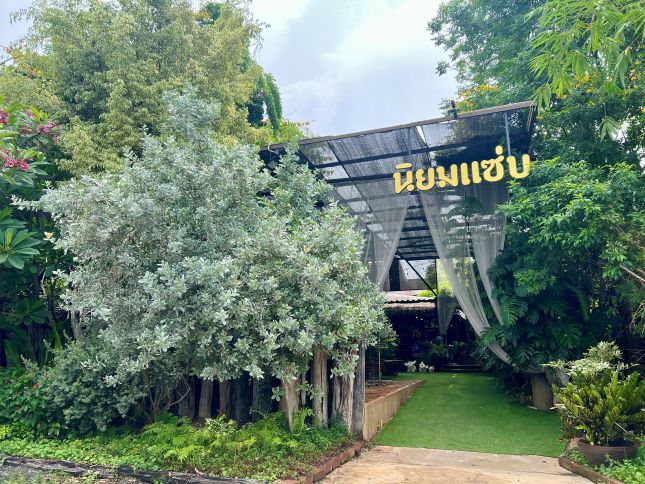 ローカルに大人気のニヨムセップ