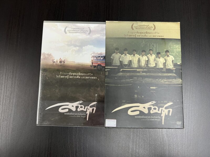 サムチュックにまつわるお話