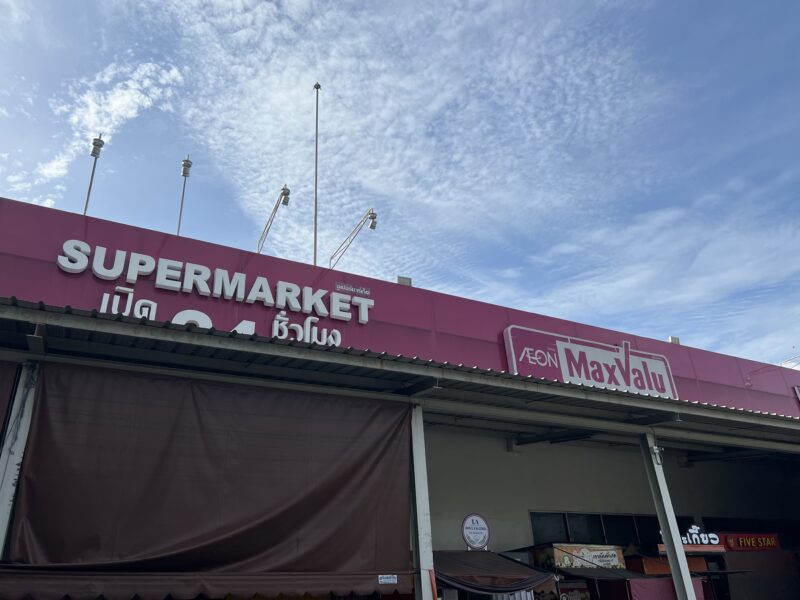 タイのマックスバリュ　Max Valu