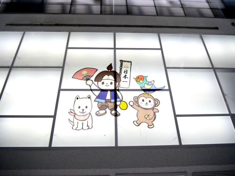 ก้าวแรกในโอคายามะ