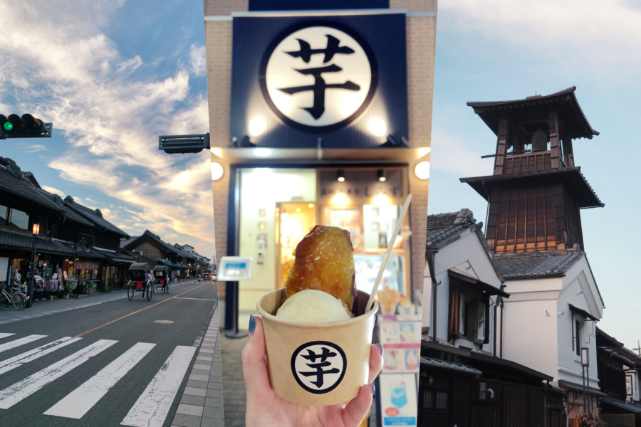 เมืองแห่งมันหวาน คาวาโกเอะ