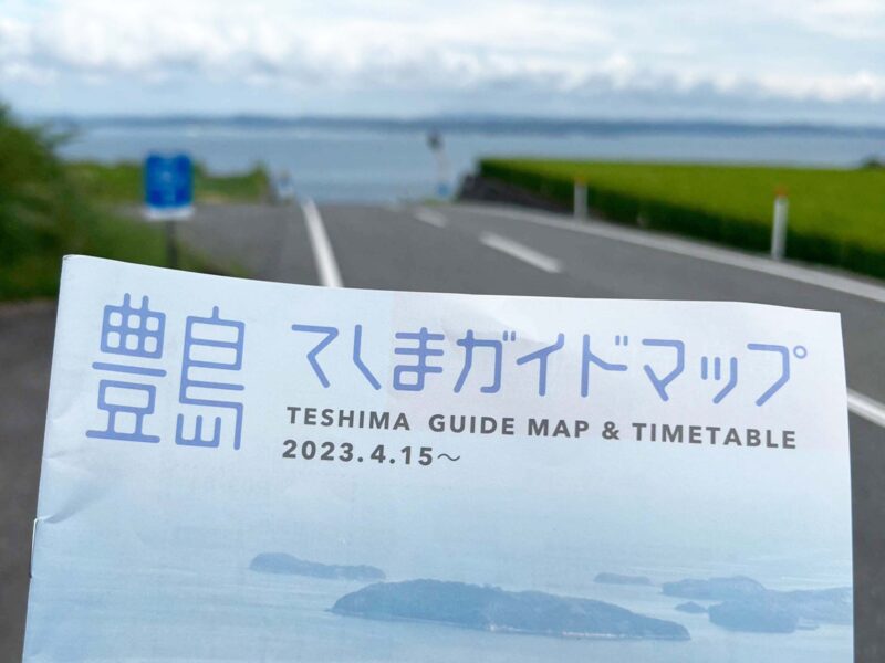 Teshima 1: ใกล้แค่ไหนคือไกล