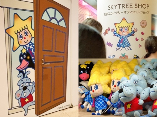 มาสคอตของ TOKYO SKYTREE!