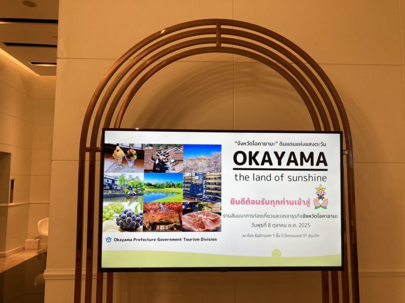 งานสัมมนาการท่องเที่ยวและเจรจาธุรกิจจังหวัดโอคายามะ 2568