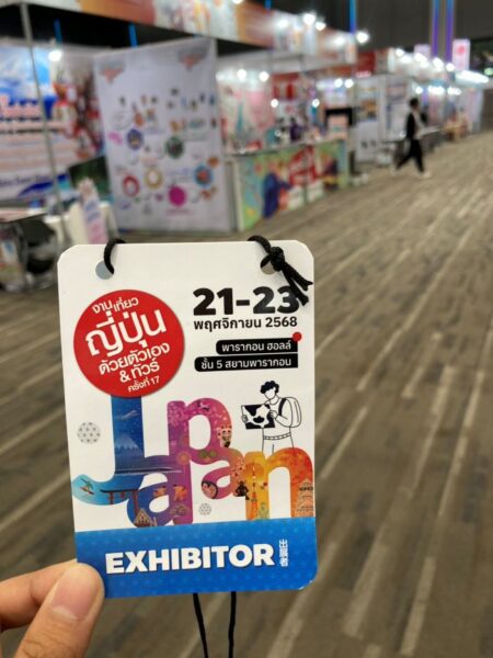 งานเที่ยวญี่ปุ่นด้วยตัวเอง & ทัวร์ ครั้งที่ 17