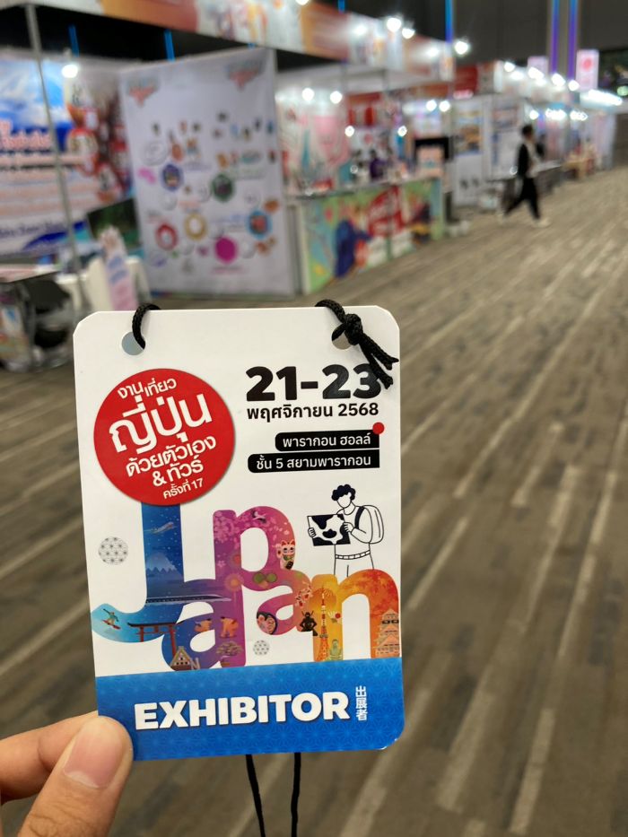 งานเที่ยวญี่ปุ่นด้วยตัวเอง & ทัวร์ ครั้งที่ 17