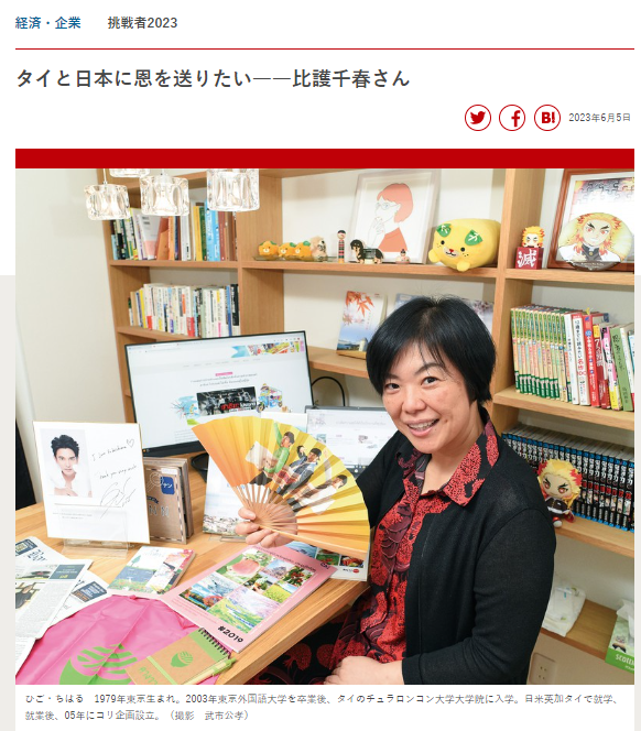 【メディア掲載】エコノミストOnline「挑戦者2023」