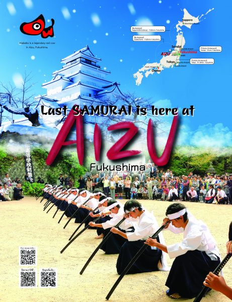 主要航空会社機内誌への広告掲載